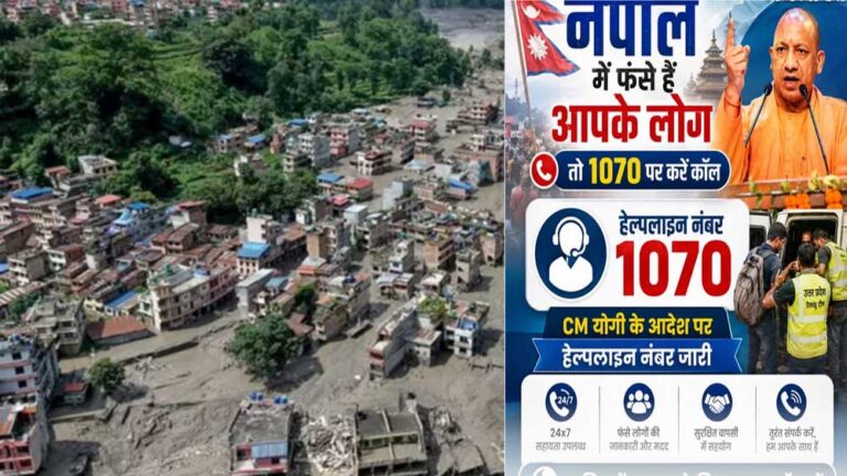 नेपाल में फंसे उत्तर प्रदेश के नागरिकों की मदद के लिए 1070 हेल्पलाइन जारी