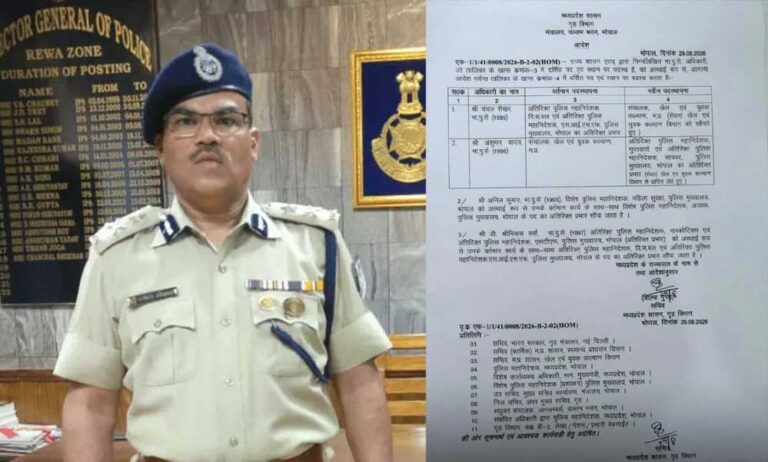 MP में 4 IPS अधिकारियों को नई जिम्मेदारी! अंशुमन यादव बने ADG इंटेलिजेंस