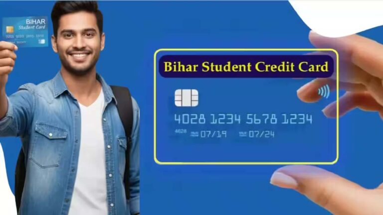 बिहार स्टूडेंट क्रेडिट कार्ड योजना में बड़ा बदलाव, अब 2 लाख तक लोन राज्य से और ज्यादा के लिए पीएम-विद्यालक्ष्मी