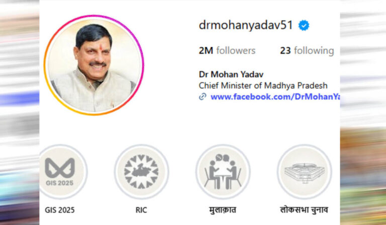 Instagram पर CM मोहन यादव के 20 लाख फॉलोअर्स, मंत्री विजय शाह सबसे पीछे; PM की सलाह के बाद बढ़ेगी सोशल मीडिया सक्रियता