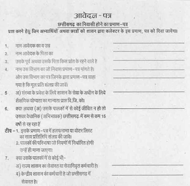 दुर्ग: जाति-मूल निवास प्रमाण पत्र के 134 में से सिर्फ 2 आवेदन स्वीकृत, 115 खारिज
