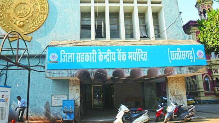 छत्तीसगढ़ सरकार का बड़ा फैसला, बैंक कर्मचारियों के परिजनों को नहीं मिलेगा अतिरिक्त ब्याज लाभ