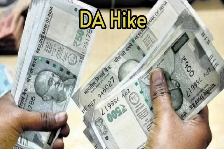 Sikkim DA Hike: सरकारी कर्मचारियों को बड़ी राहत, DA में 2% बढ़ोतरी; जनवरी 2026 से मिलेगा लाभ