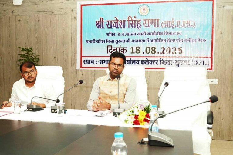 सुशासन से समृद्धि की ओर बढ़ रहा सुकमा, योजनाओं के प्रभावी क्रियान्वयन पर जोर