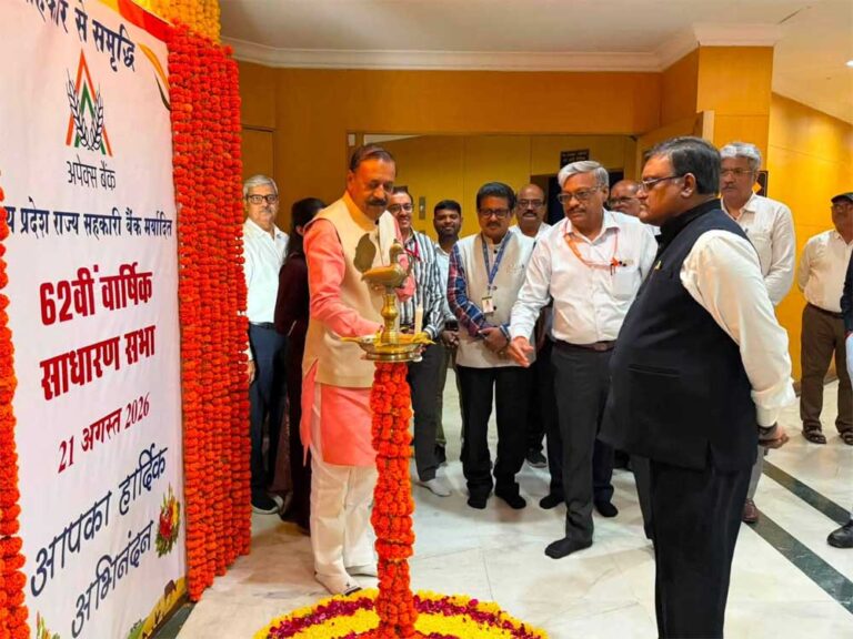अपेक्स बैंक की 62 वीं वार्षिक साधारण सभा संपन्न