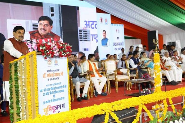 स्व. अटल बिहारी वाजपेयी का जीवन राष्ट्रसेवा, सुशासन और विकास के लिए रहा है समर्पित : मुख्यमंत्री डॉ. यादव
