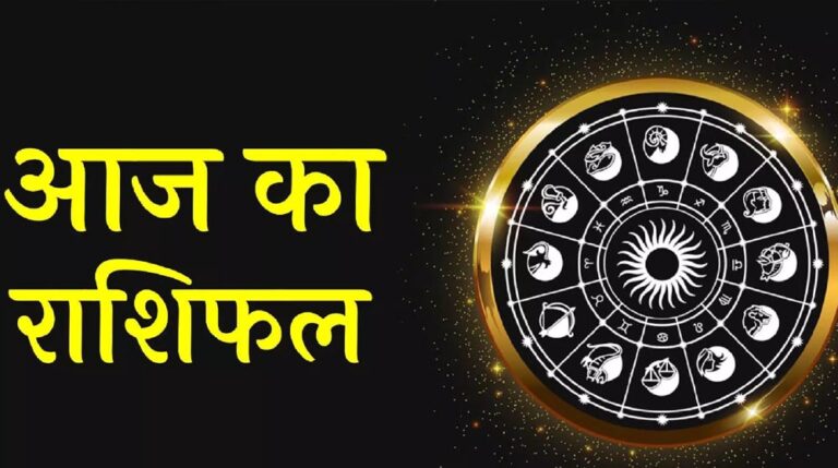 Aaj Ka Rashifal 2 August 2026: इन राशियों पर रहेगी किस्मत मेहरबान, जानें किसे बरतनी होगी सावधानी