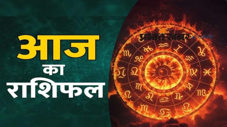 30 अगस्त का राशिफल: रविवार को किन राशियों पर बरसेगी सूर्य देव की विशेष कृपा?