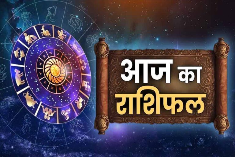 26 अगस्त राशिफल: बुधवार को सूर्य देव की कृपा से इन राशियों की चमकेगी किस्मत, जानें आज का भविष्यफल