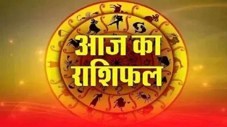 Aaj Ka Rashifal4 August 2026: मेष से मीन तक जानें 12 राशियों का भविष्यफल, किसे मिलेगा धन-लाभ और किसे रहना होगा सतर्क