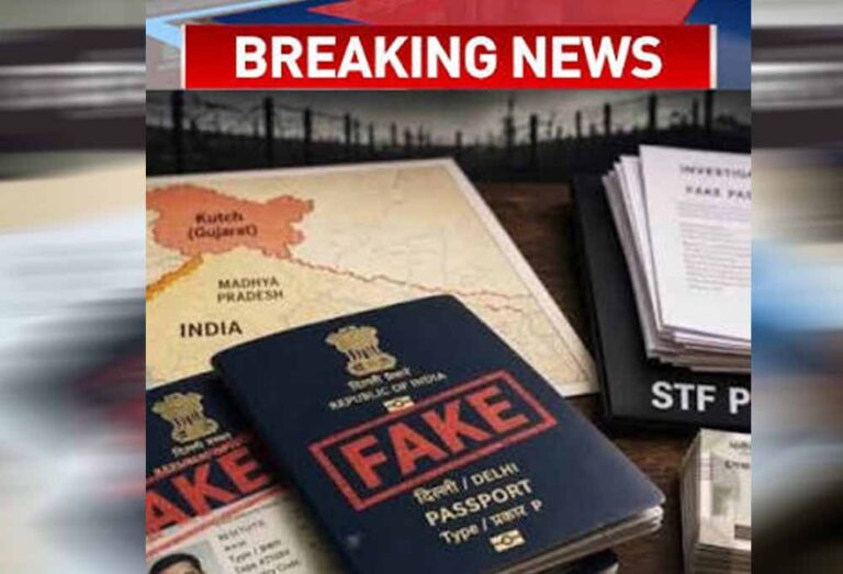 फर्जी पासपोर्ट कांड में MP STF का बड़ा एक्शन, 7 राज्यों में दबिश; ग्वालियर-भोपाल से जुड़े तार