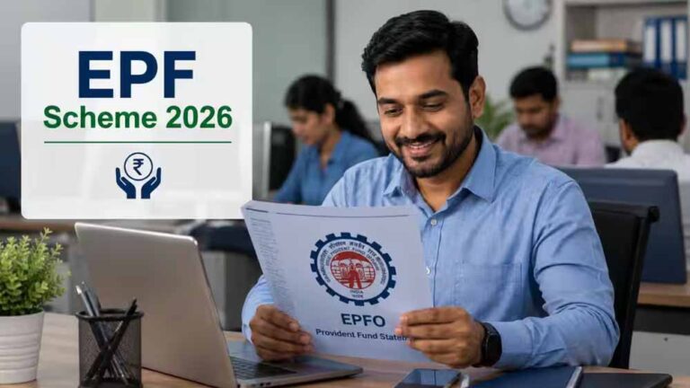 EPFO Wage Limit बढ़ी! ₹15,000 से ₹25,000 हुई लिमिट, कर्मचारियों को मिलेंगे ये 5 बड़े फायदे