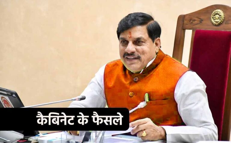 MP में हर विधानसभा क्षेत्र में बनेंगे स्टेडियम, मोहन कैबिनेट ने दी मंजूरी