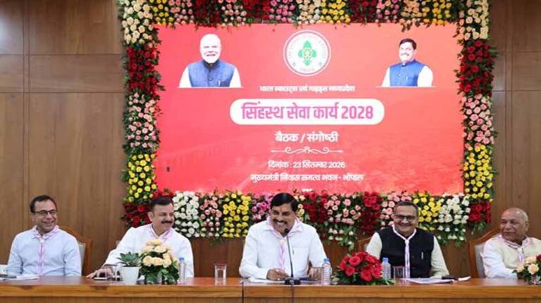 सिंहस्थ सेवादूतों के लिए भोपाल में बनेगा अत्याधुनिक ट्रेनिंग सेंटर : मुख्यमंत्री डॉ. यादव