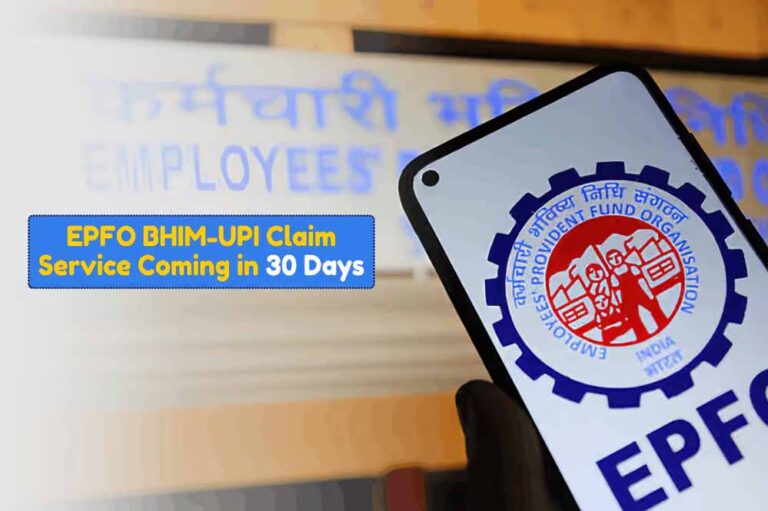अलग-अलग PF अकाउंट में जमा है पैसा? ऐसे करें एक जगह ट्रांसफर