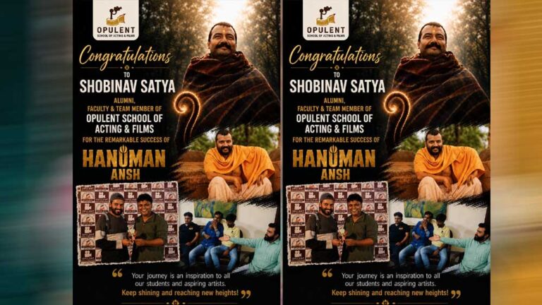 ‘हनुमान अंश’ की सफलता पर ओपुलेंट स्कूल ऑफ एक्टिंग एंड फिल्म्स ने जताया गर्व, पूर्व छात्र एवं फैकल्टी शौभिनव सत्या को दी शुभकामनाएं