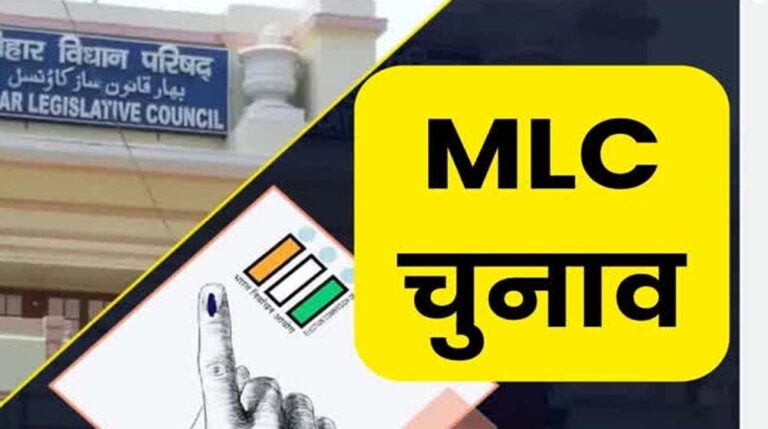 बिहार MLC चुनाव: BJP के उम्मीदवार तय, औपचारिक घोषणा का इंतजार; जानें देरी की वजह