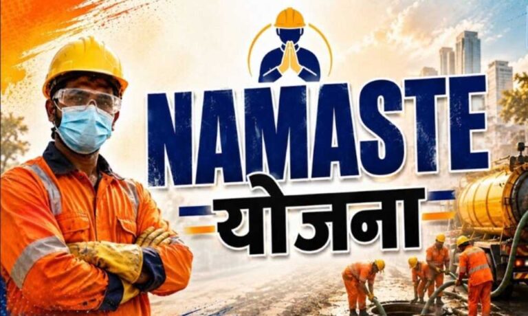 नमस्ते योजना में छत्तीसगढ़ का शानदार प्रदर्शन, पांच राज्यों के साथ संयुक्त रूप से देश में नंबर-1