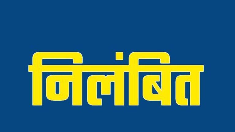 हड्डी एवं जोड़ रोग के डॉ. दीपक चांदिल निलंबित, अनुशासनहीनता, लापरवाही एवं लेन-देन की शिकायतों पर कार्रवाई
