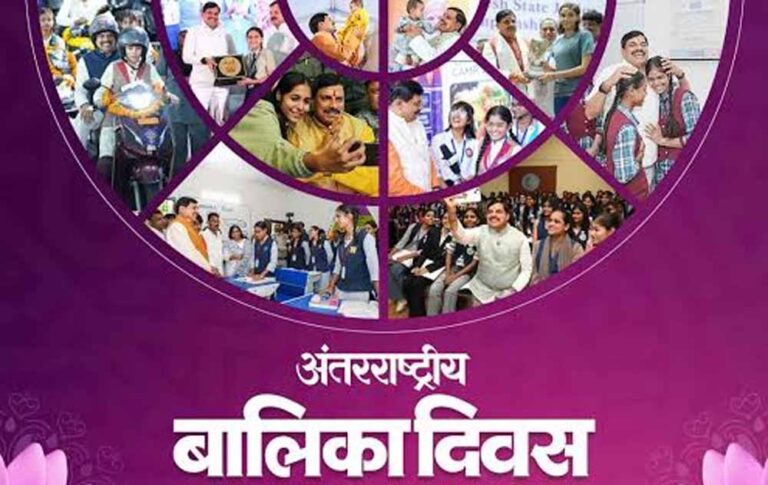 मुख्यमंत्री डॉ. मोहन यादव ने अंतर्राष्ट्रीय बालिका दिवस पर दीं शुभकामनाएं, बेटियों के सपनों को लेकर कही बड़ी बात