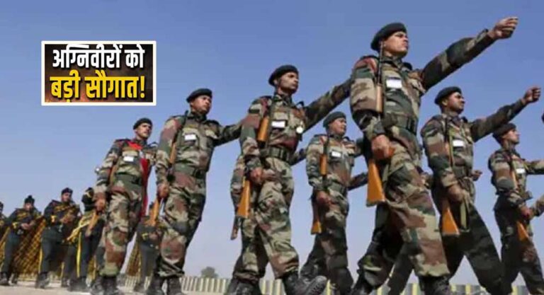 पूर्व अग्निवीरों को बीमा, ₹10 लाख का पैकेज और 50% आरक्षण, सरकार ने किए बड़े प्रावधान