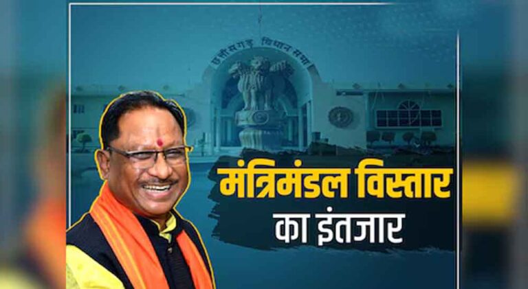 छत्तीसगढ़ में मंत्रिमंडल विस्तार की अटकलें तेज, स्मृति ईरानी के दौरे के बाद लग सकती है मुहर