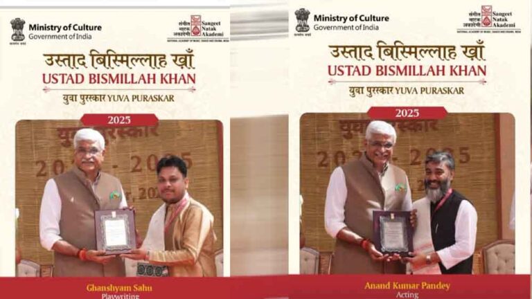 छत्तीसगढ़ के दो कलाकारों को मिला उस्ताद बिस्मिल्लाह खान युवा पुरस्कार, प्रदेश का बढ़ाया मान