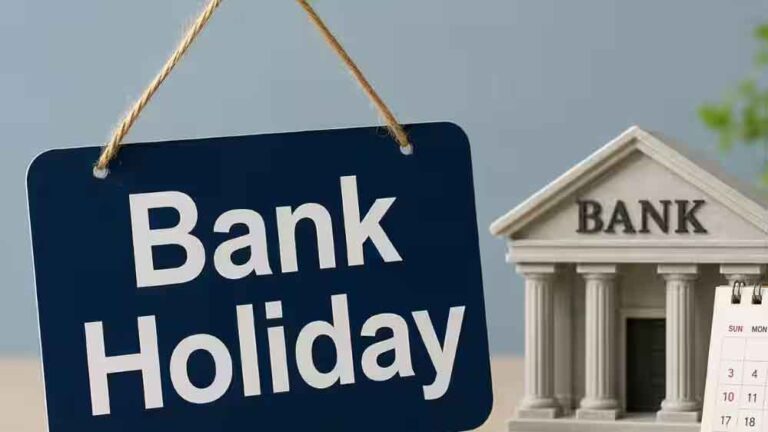 Bank Holiday: 21 अक्टूबर को क्यों बंद रहेंगे बैंक? RBI ने घोषित की छुट्टी, जानें वजह