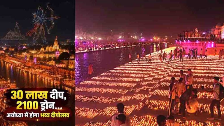 अयोध्या दीपोत्सव 2026: सरयू तट पर जलेंगे 30 लाख दीप, 35 हजार स्वयंसेवक संभालेंगे जिम्मेदारी