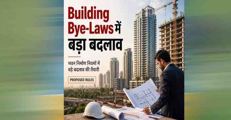MP में बिल्डिंग नियमों में बड़ा बदलाव, अब मकान का नक्शा बनाने के लिए आर्किटेक्ट की जरूरत नहीं