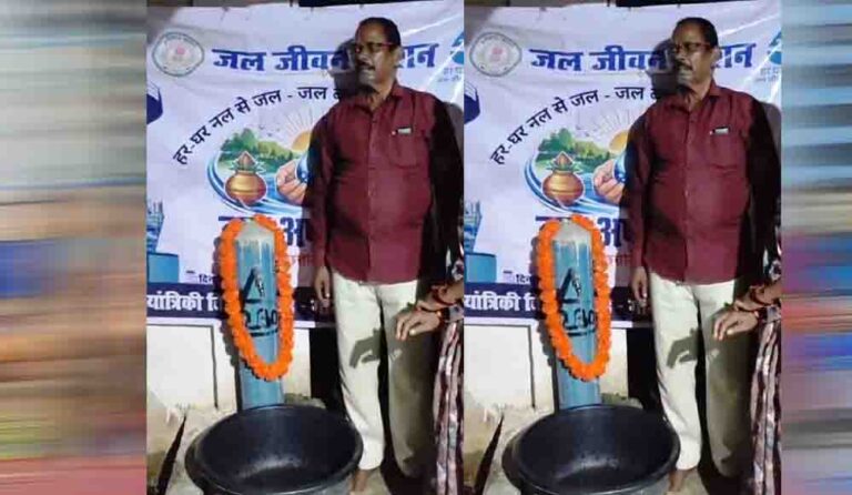 जल जीवन मिशन से बदली ग्रामीणों की जिंदगी, अब घर में नल खोलते ही मिलने लगा पानी