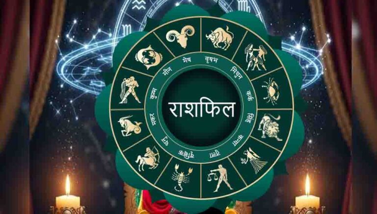 31 अक्टूबर राशिफल: शनिवार को इन 5 राशियों की चमकेगी किस्मत, जानें सभी 12 राशियों का हाल