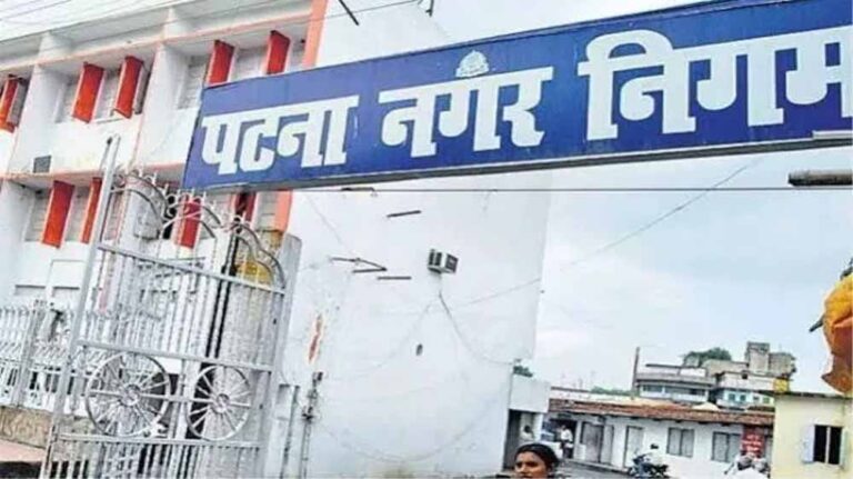 पटना नगर निगम ने जारी किया 200 करोड़ का म्युनिसिपल बॉन्ड, बिहार में ऐसा करने वाला बना पहला निकाय