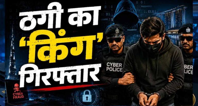साइबर ठगों पर यूपी पुलिस का डिजिटल वार, ठगी की रकम रोकने की दर राष्ट्रीय औसत से आगे