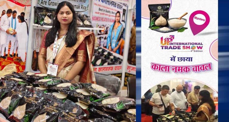 UP International Trade Show 2026 में छाया कालानमक चावल, सिद्धार्थनगर की कुकीज़ ने जीता खरीदारों का ध्यान