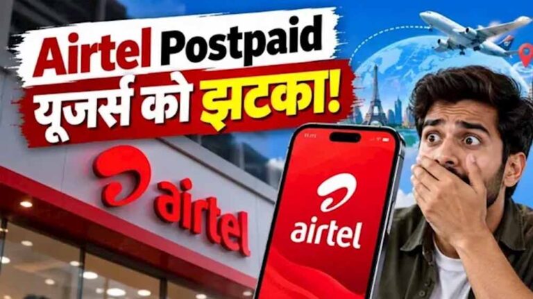 Airtel ने महंगे किए Postpaid Plans, अब ₹50 ज्यादा देने होंगे; विदेश जाने पर Free Data-Calling