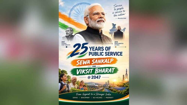 गांव से ग्लोबल तक की यात्रा है प्रधानमंत्री मोदी की 25 वर्षों की सेवा: मुख्यमंत्री योगी