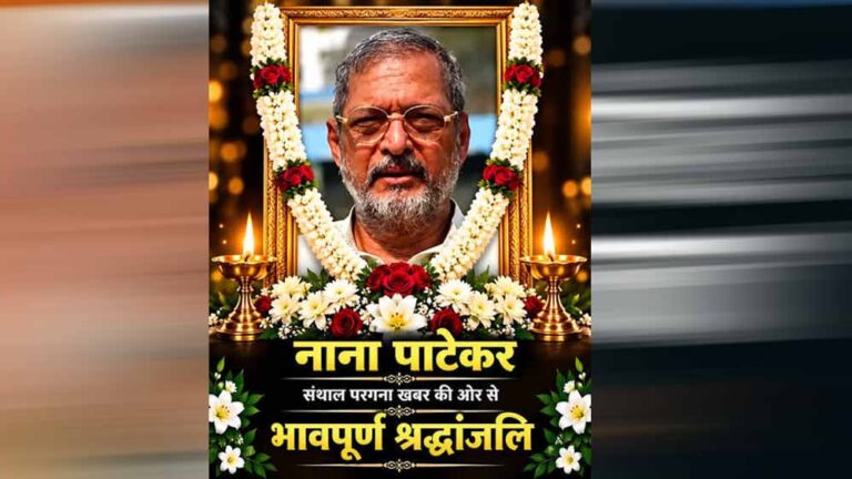 नाना पाटेकर ने विलक्षण अभिनय से भारतीय सिनेमा को किया समृद्ध: मुख्यमंत्री