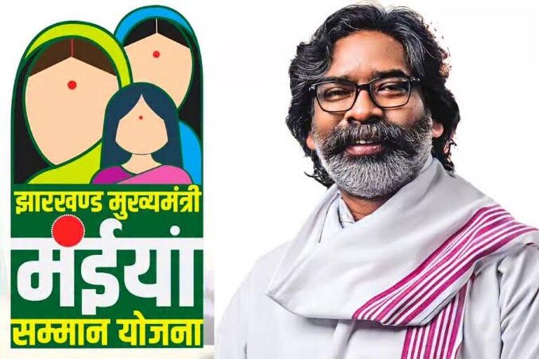 झारखंड में मंईयां सम्मान योजना की राशि जारी, महिलाओं के खाते में आए ₹2,500