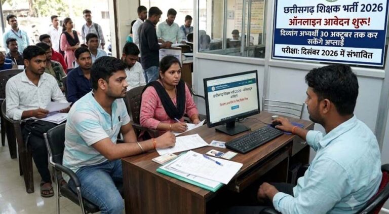 CG TET परीक्षा में बड़ा बदलाव, अब कम्प्यूटर बेस्ड मोड में होगी शिक्षक पात्रता परीक्षा