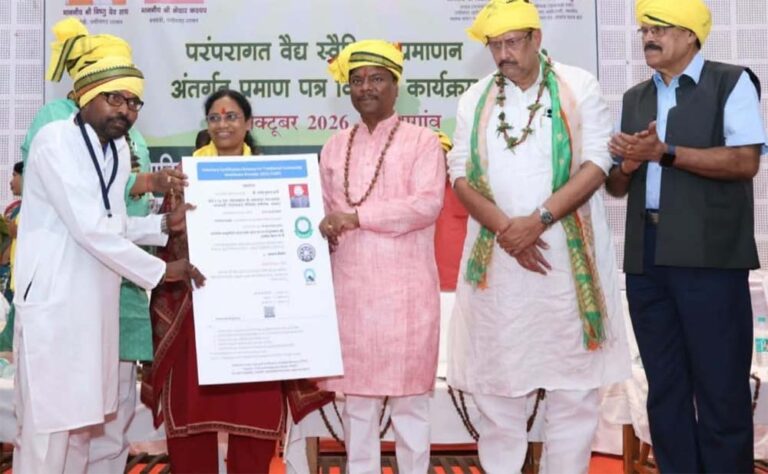 प्रदेश के 309 पारंपरिक वैद्यों को मिला प्रमाण पत्र