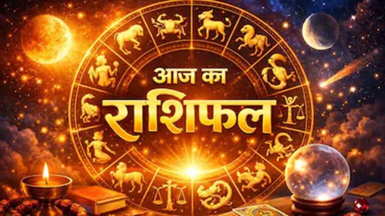 25 अक्टूबर राशिफल: रविवार को इन राशियों की चमकेगी किस्मत, करियर में तरक्की के योग